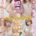 新竹定點茶-依優