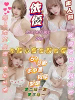 新竹定點茶-依優