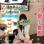 桃園約炮-楚楚