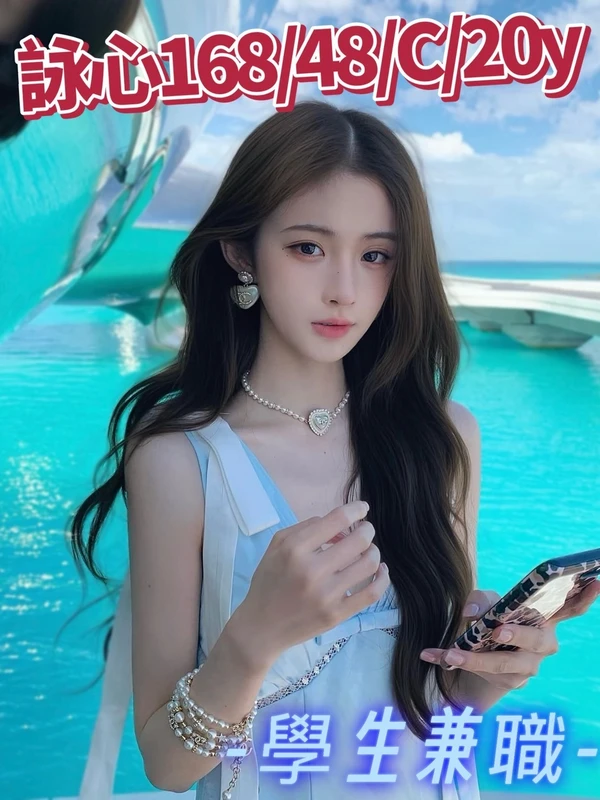台中約炮-詠心 台中約炮-詠心