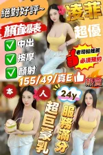 新竹定點茶-凌菲