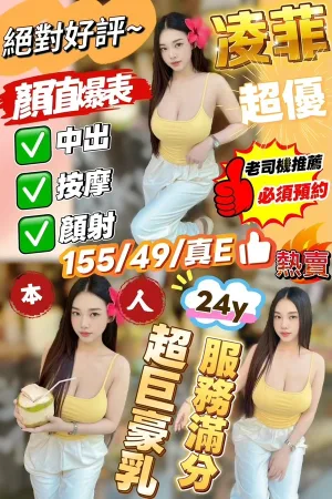新竹定點茶-凌菲