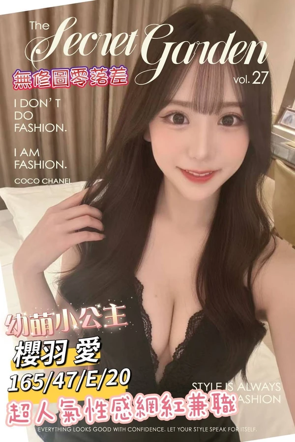 台南約炮-櫻羽愛 台南約炮-櫻羽愛