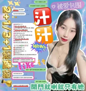 新竹定點茶-汁汁