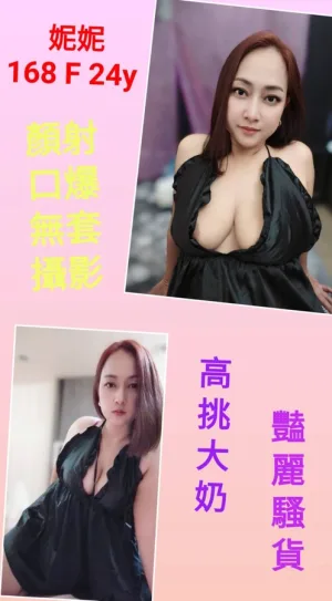 新北定點茶-妮妮