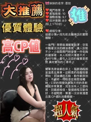 桃園定點茶-恩如