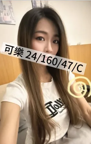 桃園約炮-可樂