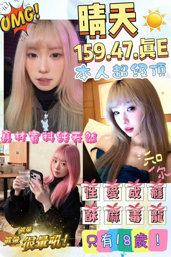 台中約炮-晴天 台中約炮-晴天