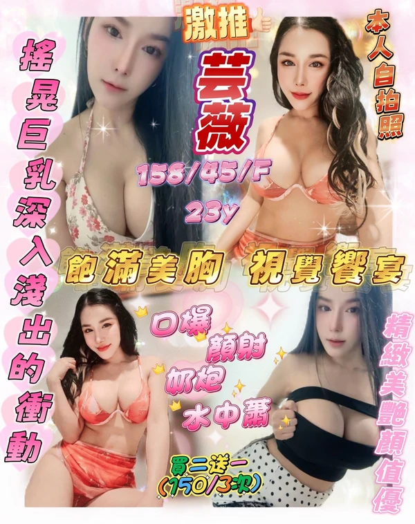 新竹定點茶-芸薇 新竹定點茶-芸薇