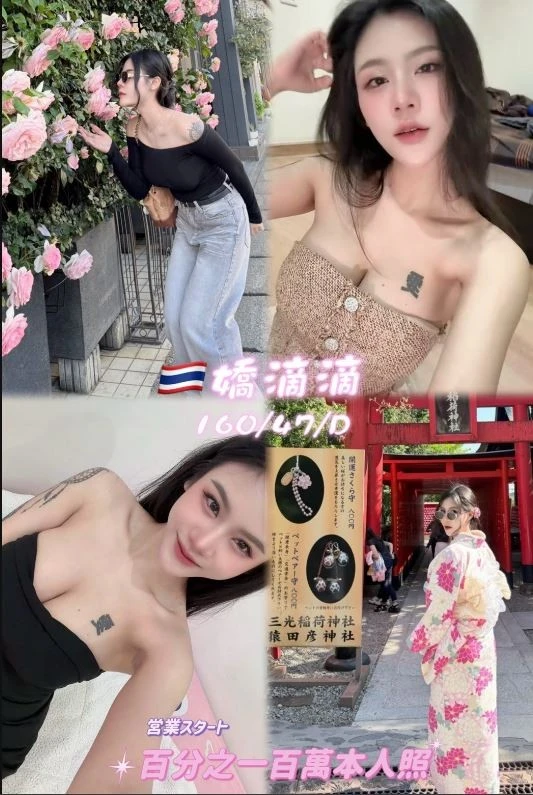 桃園定點茶-嬌滴滴 桃園定點茶-嬌滴滴