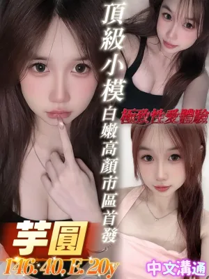 台南定點茶-芋圓