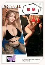 台中約炮-果梨