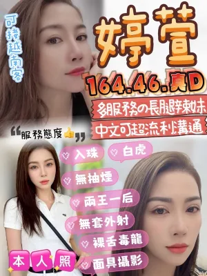 台中定點茶-婷萱