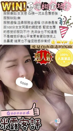 彰化定點茶-米露