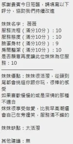 新竹定點茶-薇薇