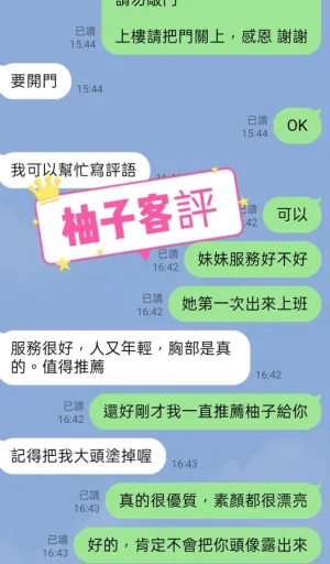 台北定點茶-柚子