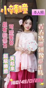 台南定點茶-小辣瞳