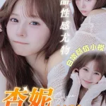 台南定點茶-杏妮