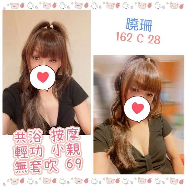 台北定點茶-曉珊 台北定點茶-曉珊