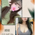 台北約炮-諾娃