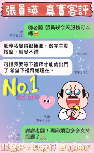 台中定點茶-張員瑛