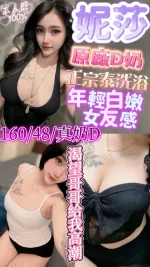新竹定點茶-妮莎
