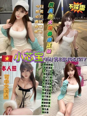 台北定點茶-小芯寶