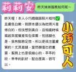 台中定點茶-莉莉安