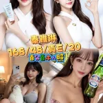 台中約炮-秦雅琳