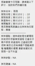 新竹定點茶-薇薇