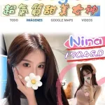 台北約炮-Nina
