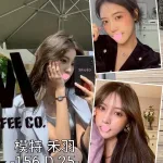 台中約炮-禾羽