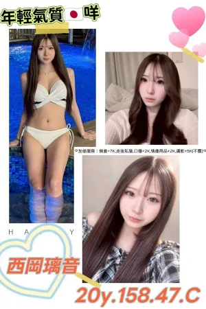 台北約炮-西岡璃音