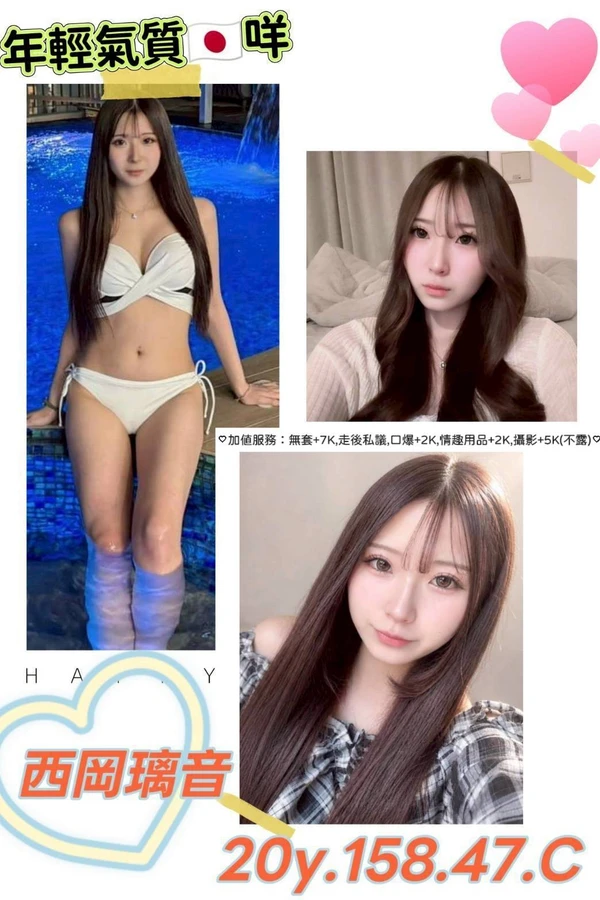 台北約炮-西岡璃音 台北約炮-西岡璃音