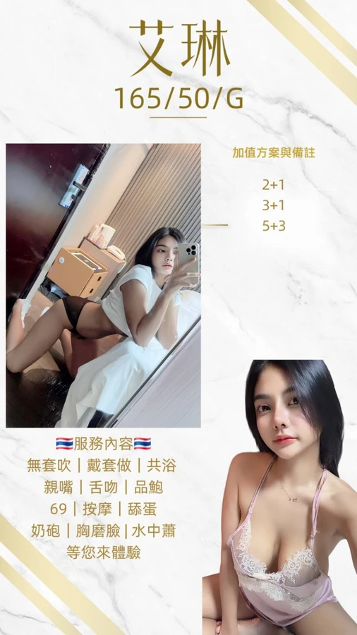 桃園定點茶-艾琳 桃園定點茶-艾琳