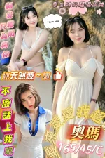 屏東定點茶,約炮-奧瑪