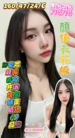 高雄定點茶-飛飛