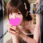 台中約炮-心晴