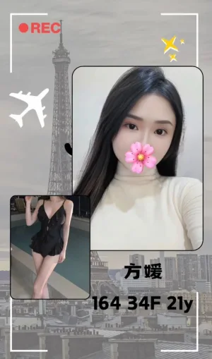 台北約炮-方媛