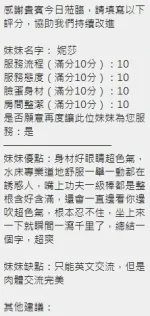 新竹定點茶-妮莎